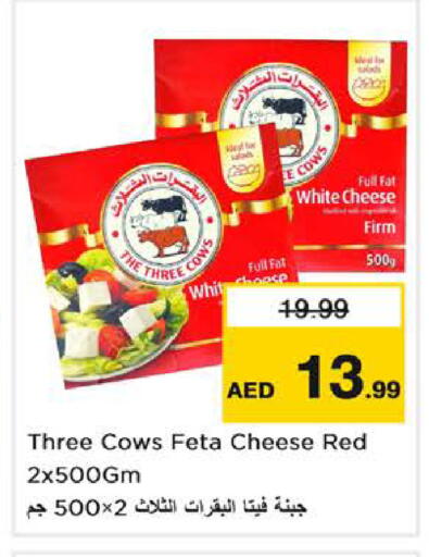 available at نستو هايبرماركت in الإمارات العربية المتحدة , الامارات - الشارقة / عجمان