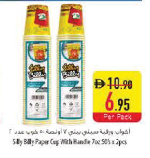 available at Safeer Market in UAE - Ras al Khaimah