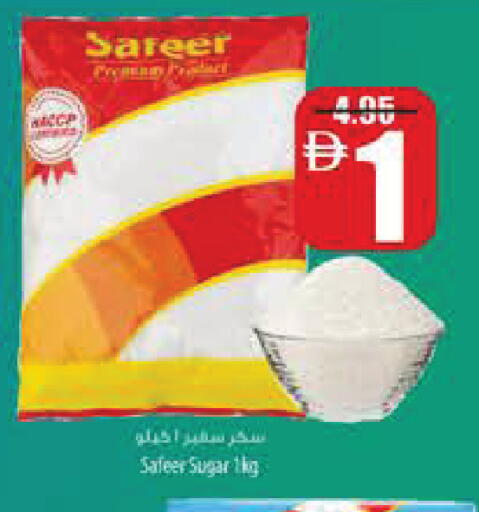 available at السفير ماركت in الإمارات العربية المتحدة , الامارات - ٱلْعَيْن‎