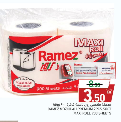 available at أسواق رامز in قطر - الضعاين