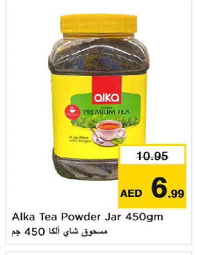 available at نستو هايبرماركت in الإمارات العربية المتحدة , الامارات - أم القيوين‎