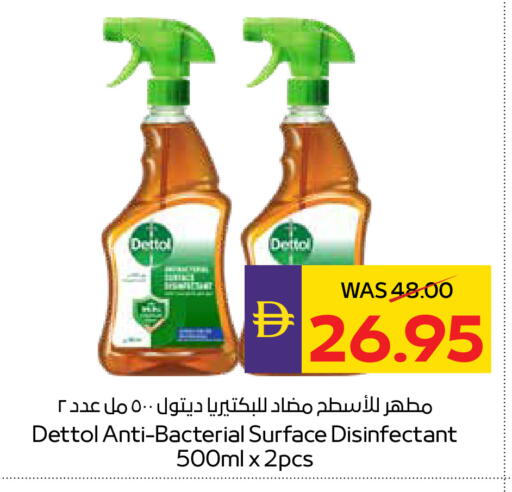 available at أدكووب in الإمارات العربية المتحدة , الامارات - رَأْس ٱلْخَيْمَة