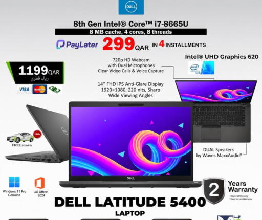 available at بيت الكمبيوتر الخاص بك in قطر - الضعاين