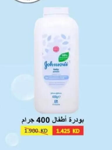 available at Jaber Al-Ahmad Cooperative Society in Kuwait - Ahmadi Governorate