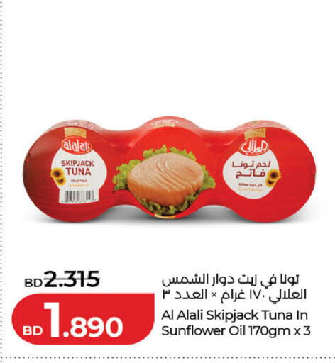 available at لولو هايبر ماركت in البحرين