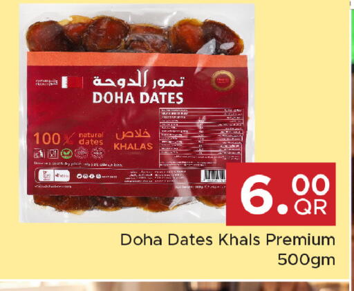 available at مركز التموين العائلي in قطر - الشحانية