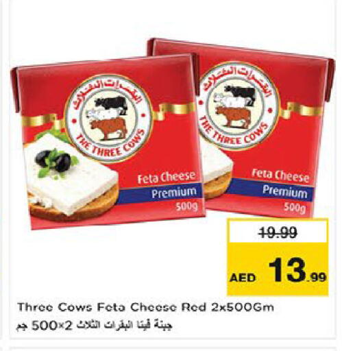 available at نستو هايبرماركت in الإمارات العربية المتحدة , الامارات - أم القيوين‎