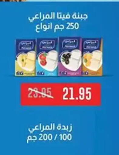available at Abu Saleh Dairy Market in Egypt - Cairo
