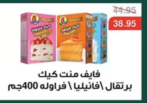available at Abu Saleh Dairy Market in Egypt - Cairo