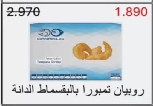 available at Jaber Al-Ahmad Cooperative Society in Kuwait - Ahmadi Governorate
