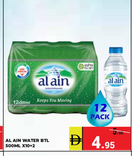available at Kerala Hypermarket in UAE - Ras al Khaimah