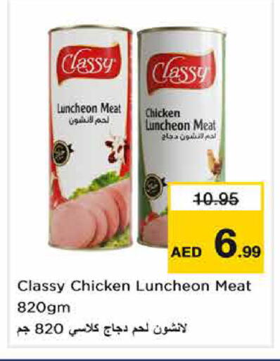 available at نستو هايبرماركت in الإمارات العربية المتحدة , الامارات - الشارقة / عجمان