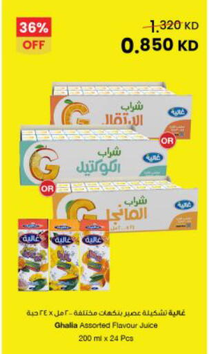 available at The Sultan Center in Kuwait - Ahmadi Governorate