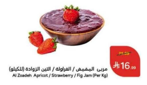 Apricot Strawberry Fig available at هايبر بنده in مملكة العربية السعودية, السعودية, سعودية - المجمعة