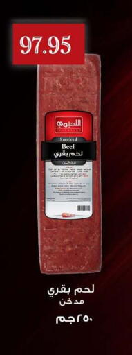 available at أسواق العثيم in Egypt - القاهرة