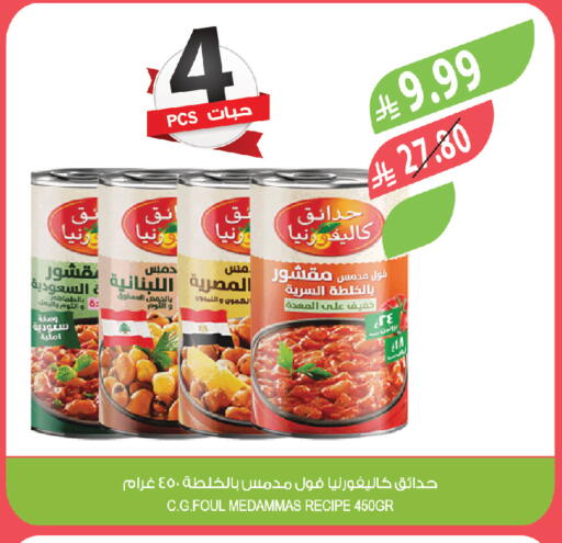 available at Farm  in KSA, Saudi Arabia, Saudi - Jubail