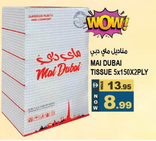 available at هاشم هايبرماركت in الإمارات العربية المتحدة , الامارات - الشارقة / عجمان