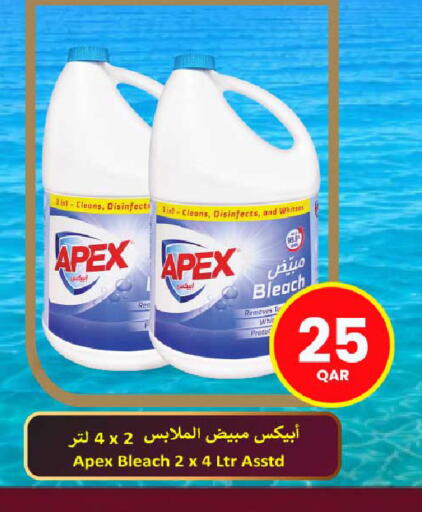 available at روابي هايبرماركت in قطر - الوكرة