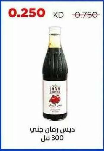 available at جمعية ضاحية صباح السالم التعاونية in الكويت - محافظة الأحمدي