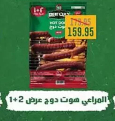available at Abu Saleh Dairy Market in Egypt - Cairo