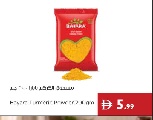 Turmeric available at إسطنبول سوبرماركت in الإمارات العربية المتحدة , الامارات - رَأْس ٱلْخَيْمَة