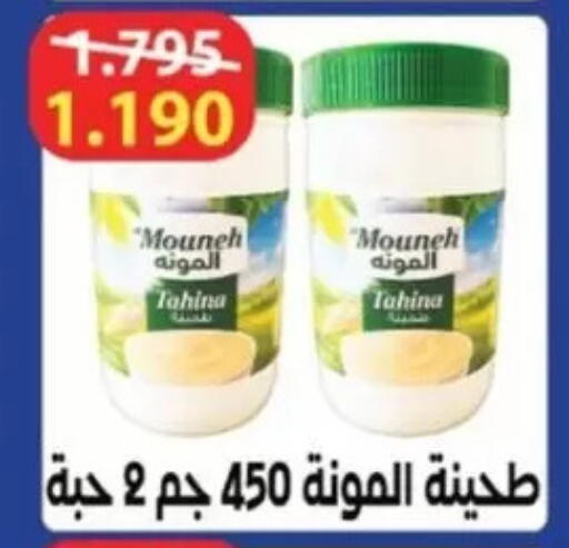 available at Jaber Al-Ahmad Cooperative Society in Kuwait - Kuwait City