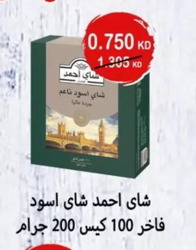 available at Jaber Al-Ahmad Cooperative Society in Kuwait - Kuwait City