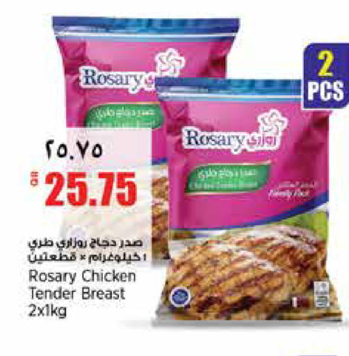 available at ريتيل مارت in قطر - الشحانية
