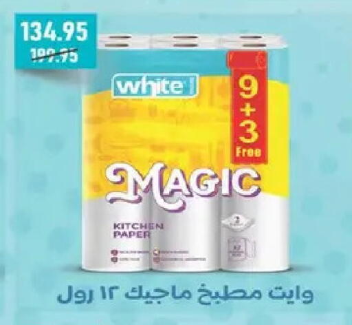 available at Spinneys  in Egypt - Cairo