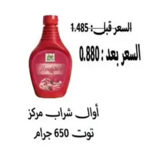 available at Wafra Co-operative Society in Kuwait - Ahmadi Governorate