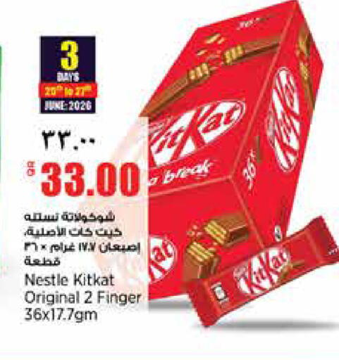 available at سوبر ماركت الهندي الجديد in قطر - الشحانية