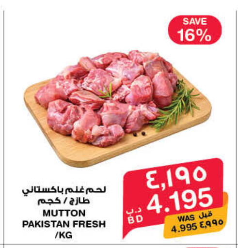 available at ميغا مارت و ماكرو مارت in البحرين
