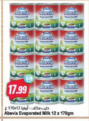 available at المايا سوبرماركت in الإمارات العربية المتحدة , الامارات - دبي