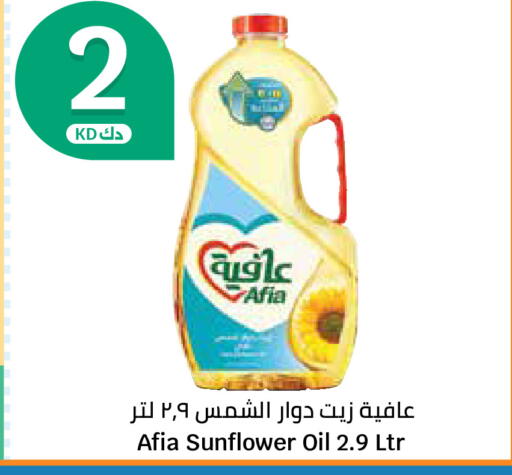 available at City Hypermarket in Kuwait - Ahmadi Governorate