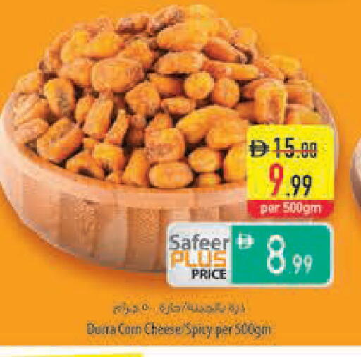 available at Safeer Market in UAE - Ras al Khaimah