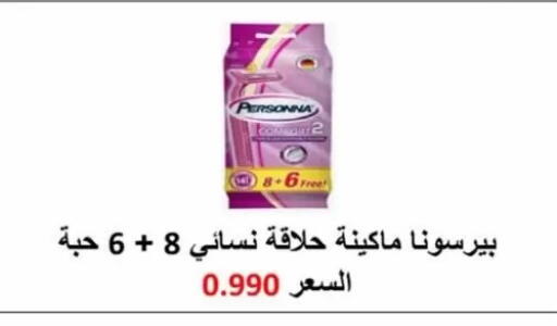 available at Jaber Al-Ahmad Cooperative Society in Kuwait - Kuwait City