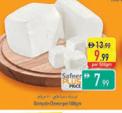 available at Safeer Market in UAE - Ras al Khaimah