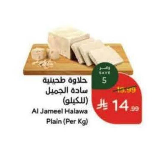 available at Hyper Panda in KSA, Saudi Arabia, Saudi - Tabuk
