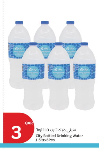 available at City Hypermarket in Qatar - Al Rayyan