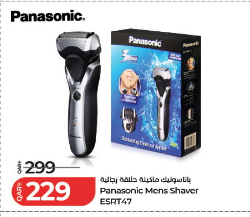 available at LuLu Hypermarket in Qatar - Al Shamal