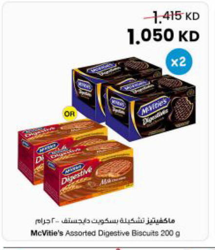 available at The Sultan Center in Kuwait - Ahmadi Governorate