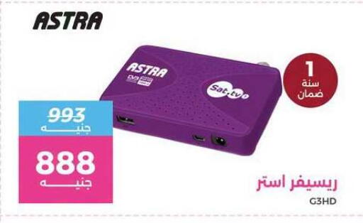 available at رنين in Egypt - القاهرة