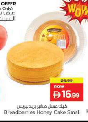 available at نستو هايبرماركت in الإمارات العربية المتحدة , الامارات - ٱلْعَيْن‎