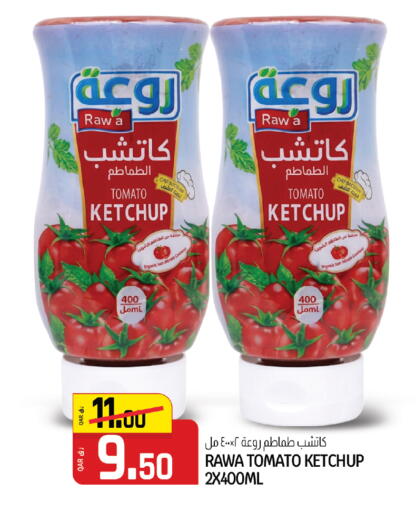 Tomato available at السعودية in قطر - الوكرة