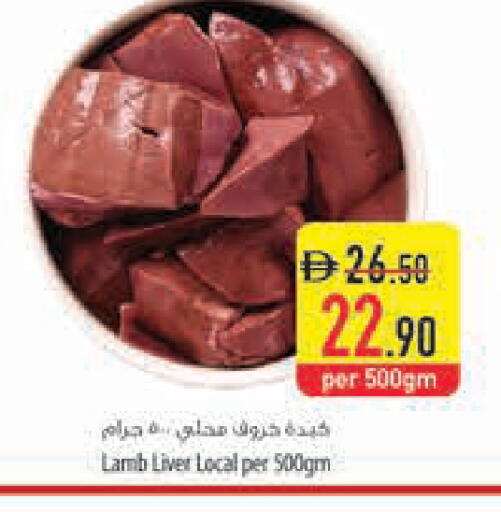 available at السفير ماركت in الإمارات العربية المتحدة , الامارات - ٱلْعَيْن‎
