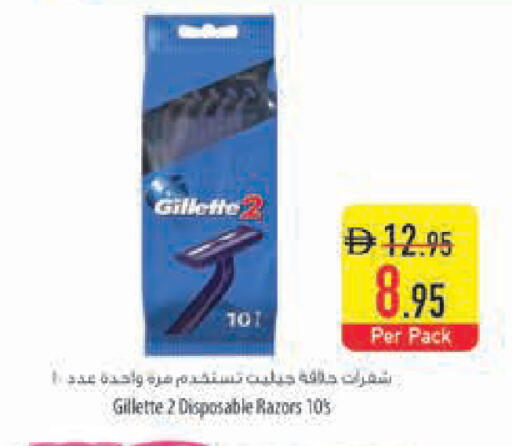 available at Safeer Market in UAE - Ras al Khaimah