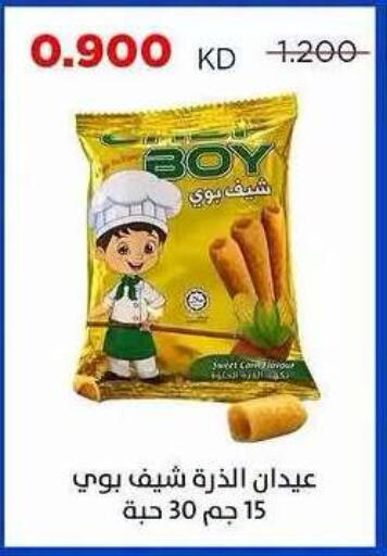 available at Sabah Al Salem Co op in Kuwait - Ahmadi Governorate