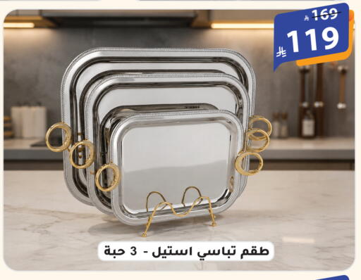 available at الهدايا سنتر in مملكة العربية السعودية, السعودية, سعودية - الطائف