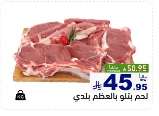available at أسواق رامز in مملكة العربية السعودية, السعودية, سعودية - حفر الباطن