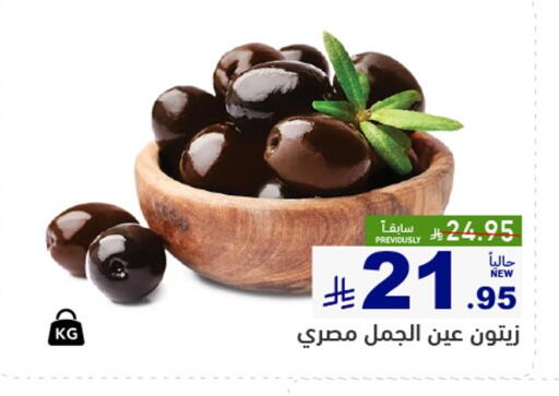available at Aswaq Ramez in KSA, Saudi Arabia, Saudi - Hafar Al Batin